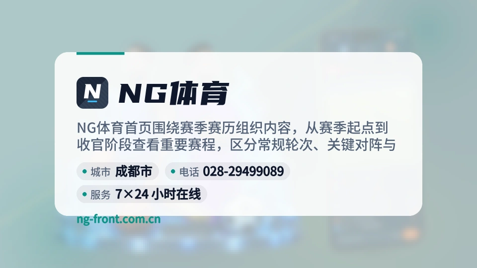 NG体育印象